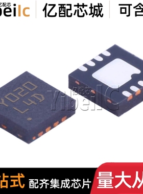 全新原装 STLD40DPUR QFN-8 贴片 L4D STLD40DPU LED驱动器 芯片