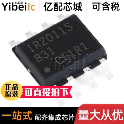 全新原装 IR2011STRPBF SOIC-8 贴片IR2011S 门驱动器 IC芯片