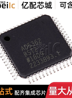 全新原装 AD5362BSTZ LQFP-52 贴片BST REEL 数模转换器 IC芯片