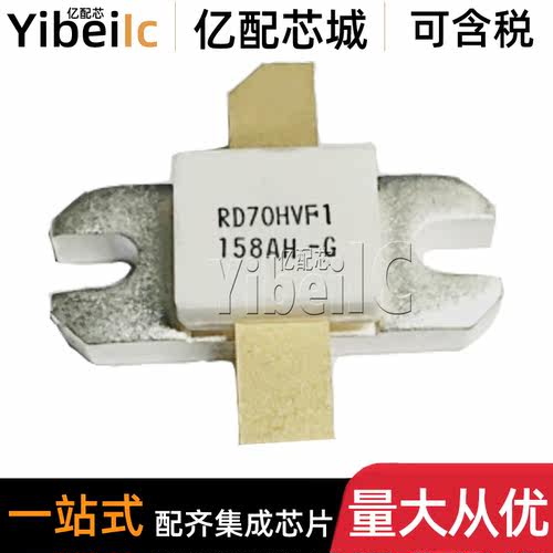全新原装 RD70HVF1 Ceramic 贴片 高频管射频管MOSFET功率晶体管