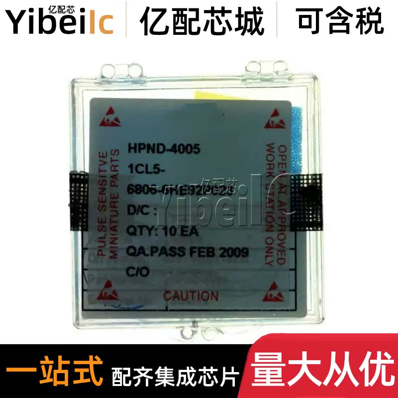 全新原装 HPND-4005 SMD2P 直插120V 250MW PIN二极管 IC芯片