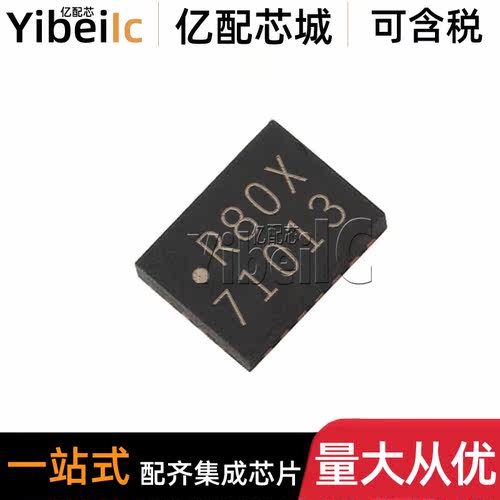 全新原装 MX25R8035FZUIH1 USON-8 贴片 FLASH存储器 芯片
