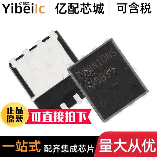 全新原装 BSC098N10NS5 TDSON-8 贴片N沟道 100V 60A MOS场效应管