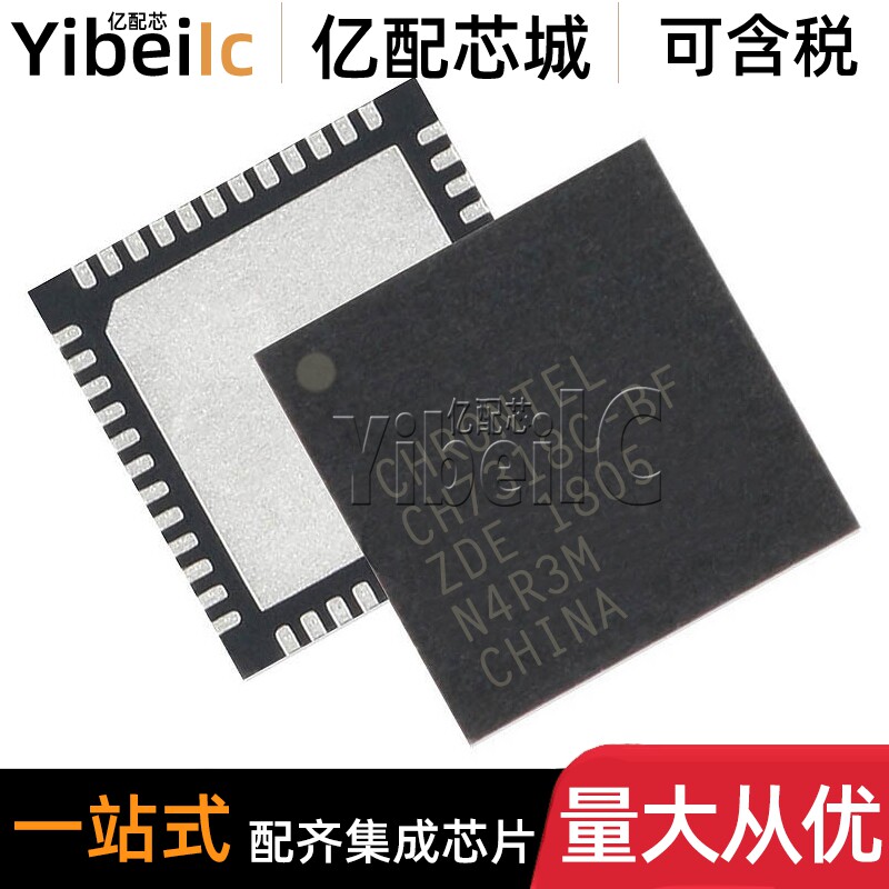 全新原装 CH7318C-BF QFN-48 贴片BFI 高清视频转换器 IC芯片