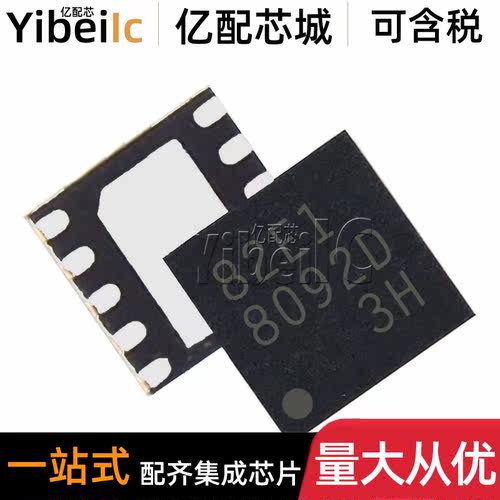 全新原装 EUP8092JIR1 QFN10 贴片8092D 锂电池充电器 IC芯片