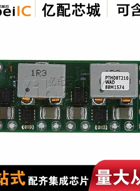原装PTH08T210WAD ECP-14 PTH08T210W非隔离DC/DC 模块 转换器