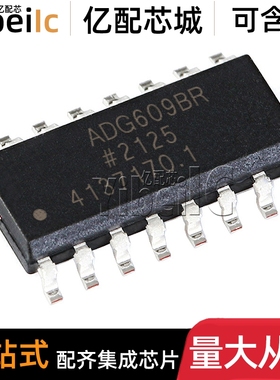 全新原装 ADG609BRZ SOIC-16 贴片 B BR REEL7 多路复用器 芯片