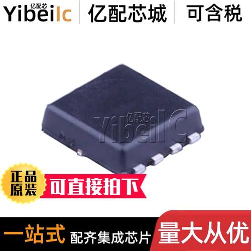 原装 IPG20N06S2L-65A TDSON-8 2N沟道 55V 20A MOS场效应管 芯片