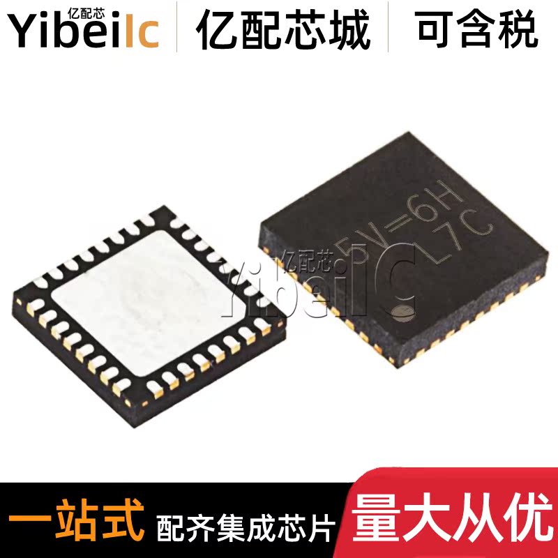 全新原装 RT3612EBGQW QFN-32 贴片 RT3607BC 集成电路IC 芯片