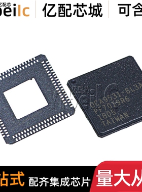 全新原装 QCA9531-BL3A QFN-148 贴片 路由器处理器 IC芯片