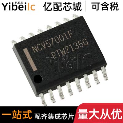 全新原装 NCV57001FDWR2G SOIC-16 NCV57001FDW 栅极驱动器 芯片