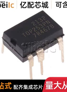 全新原装 TOP253PN DIP-8 直插 电源管理 离线转换器 芯片