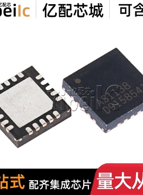 全新原装 AS1138 QFN-20 贴片 太网路供电PD控制器 芯片