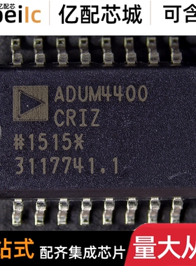全新原装 ADUM4400CRIZ ADUM4400 SOIC16 贴片RL 数字隔离器 芯片