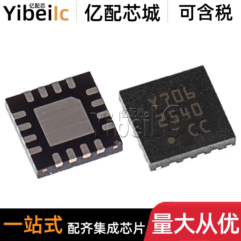 全新原装 STCC2540IQTR WFQFN-16 贴片CC2540IQ 电源开关 IC芯片