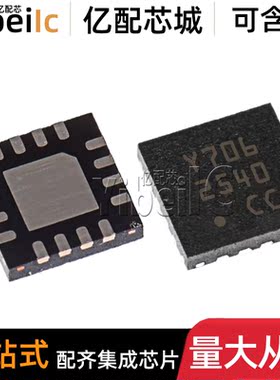 全新原装 STCC2540IQTR WFQFN-16 贴片CC2540IQ 电源开关 IC芯片