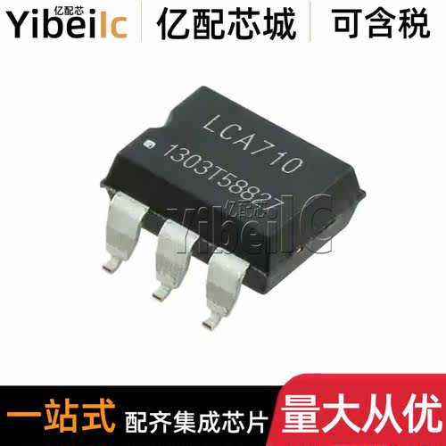 全新原装 LCA710STR SOP-6 贴片LCA710 1A 0-60V 固态继电器 芯片