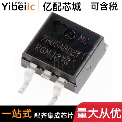 全新原装 MC7805ABD2TR4G D2PAK 贴片ABD2T 5V/1A 线性稳压器芯片