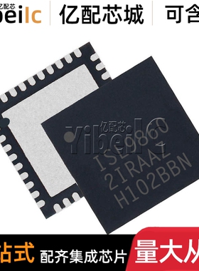全新原装 ISL98602IRAAZ QFN-40 贴片IRAA 开关稳压器 IC芯片