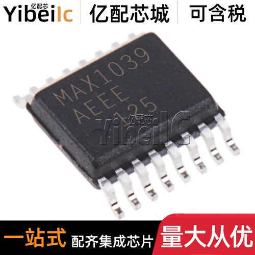 全新原装 MAX1039AEEE+T QSOP-16 MAX1039AEEE 模数转换器 芯片