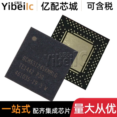 全新原装 BCM53124SKMMLG QFN 贴片SKMML 以太网收发器 IC芯片