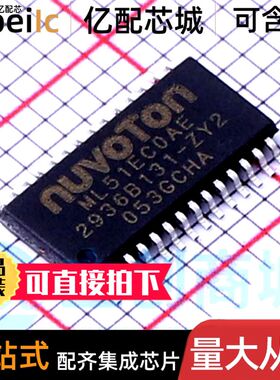 全新原装 ML51EC0AE ML51 TSSOP-28 单片机 微控制器 IC芯片