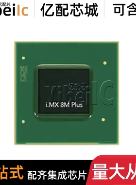 全新原装 MIMX8MQ6DVAJZAB FBGA-621 贴片 MPU微处理器 芯片