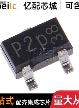 全新原装 BFR92A TO-236AB 贴片NPN 15V 5GHZ 射频双极晶体管芯片