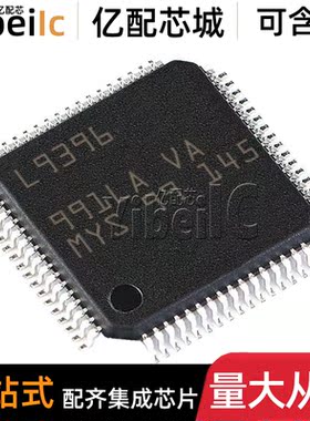 全新原装 L9396 LQFP-64 贴片 专用电源管理 芯片