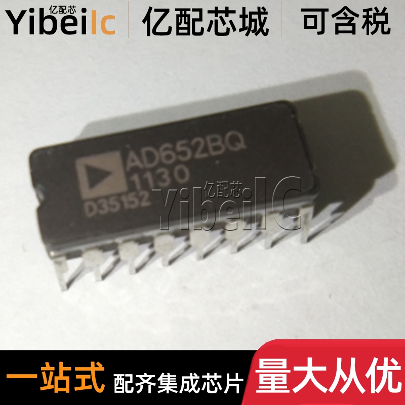 全新原装 AD652BQ CDIP-16 直插AD652B 频率电压转换 IC芯片