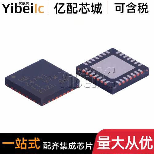 全新原装 BQ24751ARHDR VQFN-28 贴片ARHD ARHDT 电池管理 IC芯片