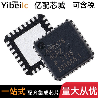 全新原装 AD8376ACPZ LFCSP-32 贴片 ACP R7 线性-放大器 芯片