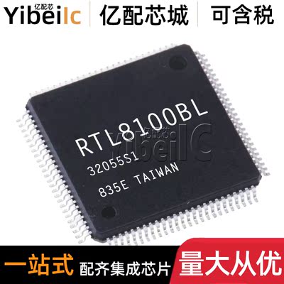 全新原装 RTL8100BL-LF QFP-100 贴片 以太网控制器 IC芯片