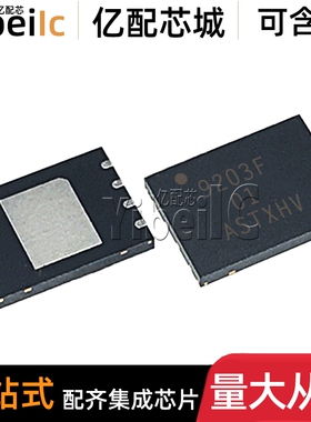全新原装 LC709203FQH-01TWG WDFN-8 贴片丝印9203F 电池管理芯片