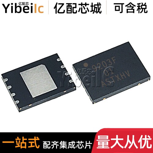 全新原装 LC709203FQH-01TWG WDFN-8 贴片丝印9203F 电池管理芯片