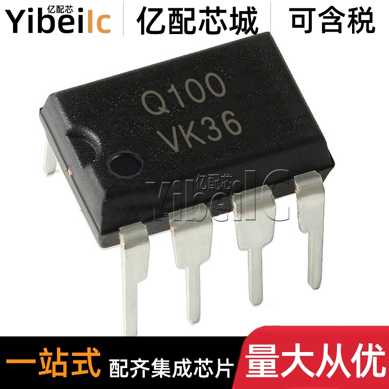 全新原装 FSQ100 DIP-8 直插Q100 交流/直流转换器 开关电源芯片