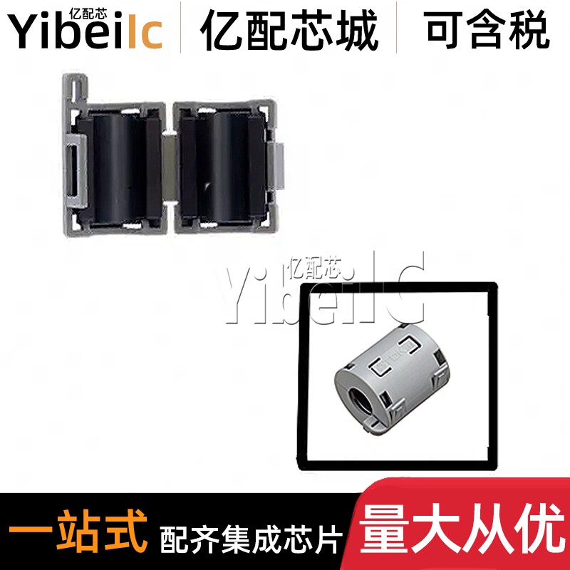 全新原装 ZCAT3035-1330 13MM内径扣式可拆 铁氧体磁芯夹具