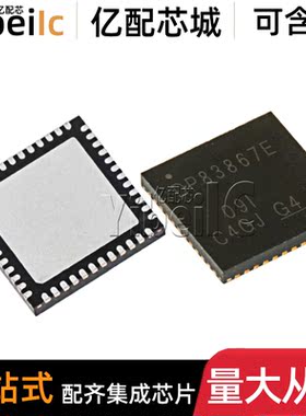 全新原装 DP83867ERGZR VQFN-48 贴片 ERGZ ERGZT 控制器 芯片