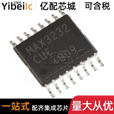 全新原装 MAX3232CUE+T TSSOP-16 贴片CUE RS232接口收发器 芯片