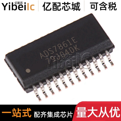 全新原装 ADS7861E SSOP-24 贴片ADS7861E/2K5 模数转换器 IC芯片