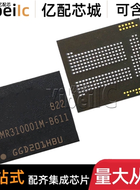 全新原装 KMR310001M-B611 FBGA-221 贴片 EMCP存储器 IC芯片