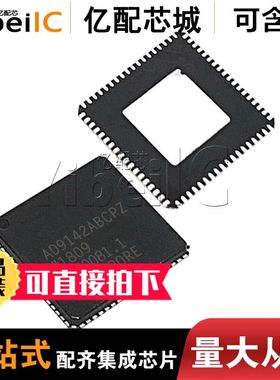 全新原装 AD9142ABCPZ QFN72 AD9142ABCP AD9142 数模转换器