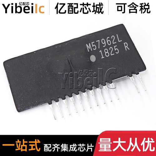 全新原装 M57962L ZIP-12瓷片 直插M57962AL IGBT驱动模块 IC芯片