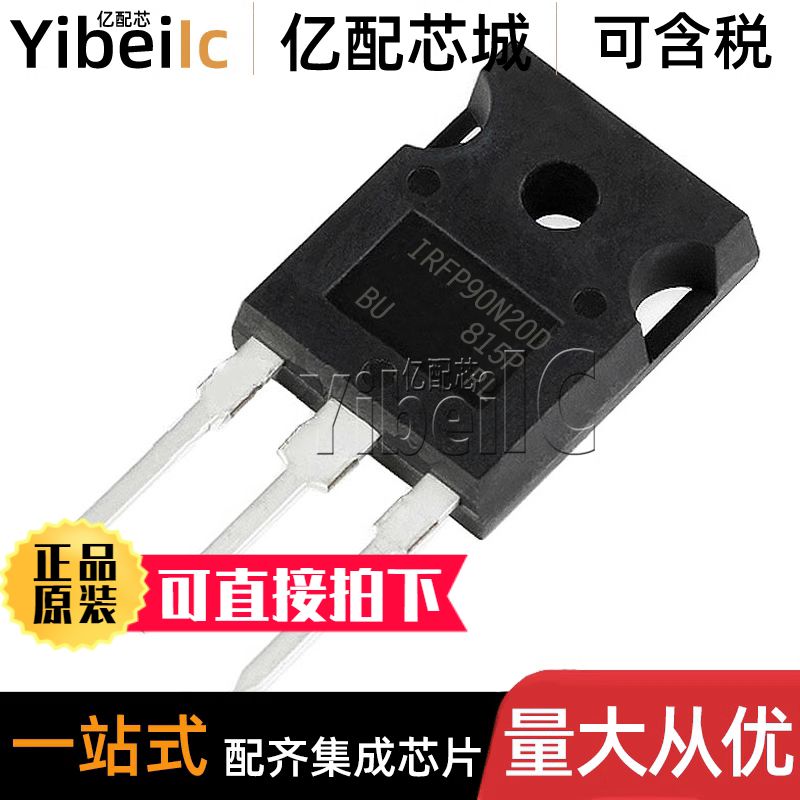 IRFP90N20D TO-247AC IRFP90N20D N沟道 200V 94A MOS场效应管