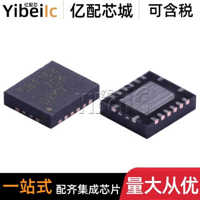 全新原装 SN65C1168ERGYR VQFN-16 贴片 ERGY 完全版收发器 芯片