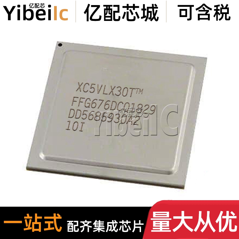 原装 XC5VLX30T-1FFG665I FCBGA-665 FPGA现场可编程门阵列 芯片