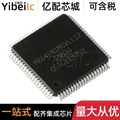全新原装 MK64FN1M0VLL12 LQFP-100 贴片R 32位微控制器 芯片
