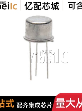 全新原装 2N3553 TO-39 直插 铁封高频功率管小铁帽 芯片