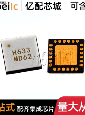 全新原装 HMC633LC4TR QFN-24 HMC633LC4 H633 射频放大器 芯片