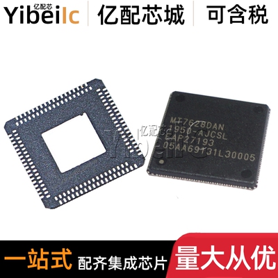 全新原装 MT7628DAN QFN156 贴片 无线WFII路由器IC IC芯片